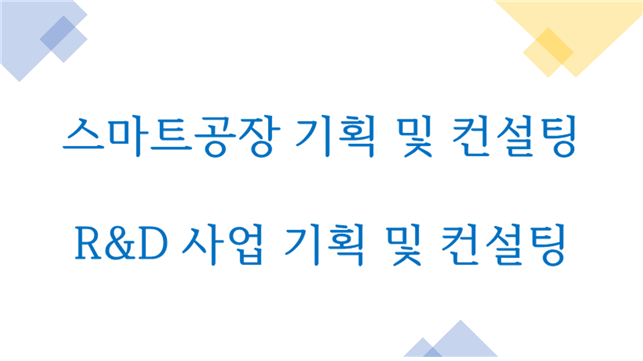 스마트 양식장 기능구성도